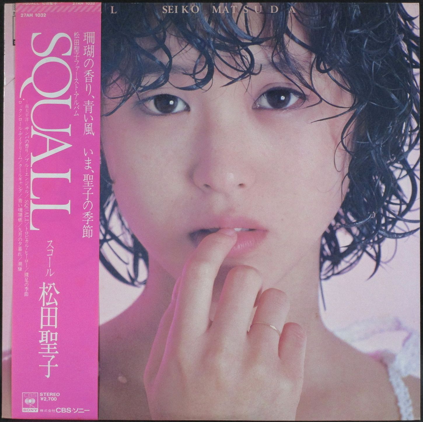 松田聖子 Seiko Matsuda / スコール Squall