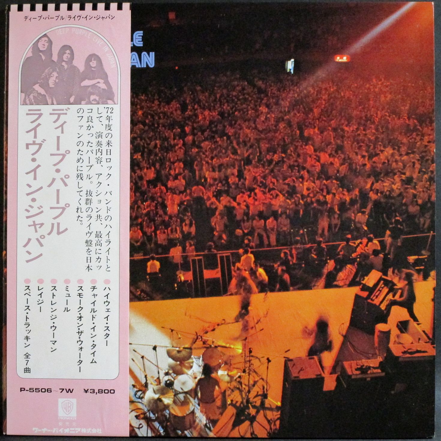 Deep Purple ディープ・パープル / Live In Japan ライブ・イン・ジャパン