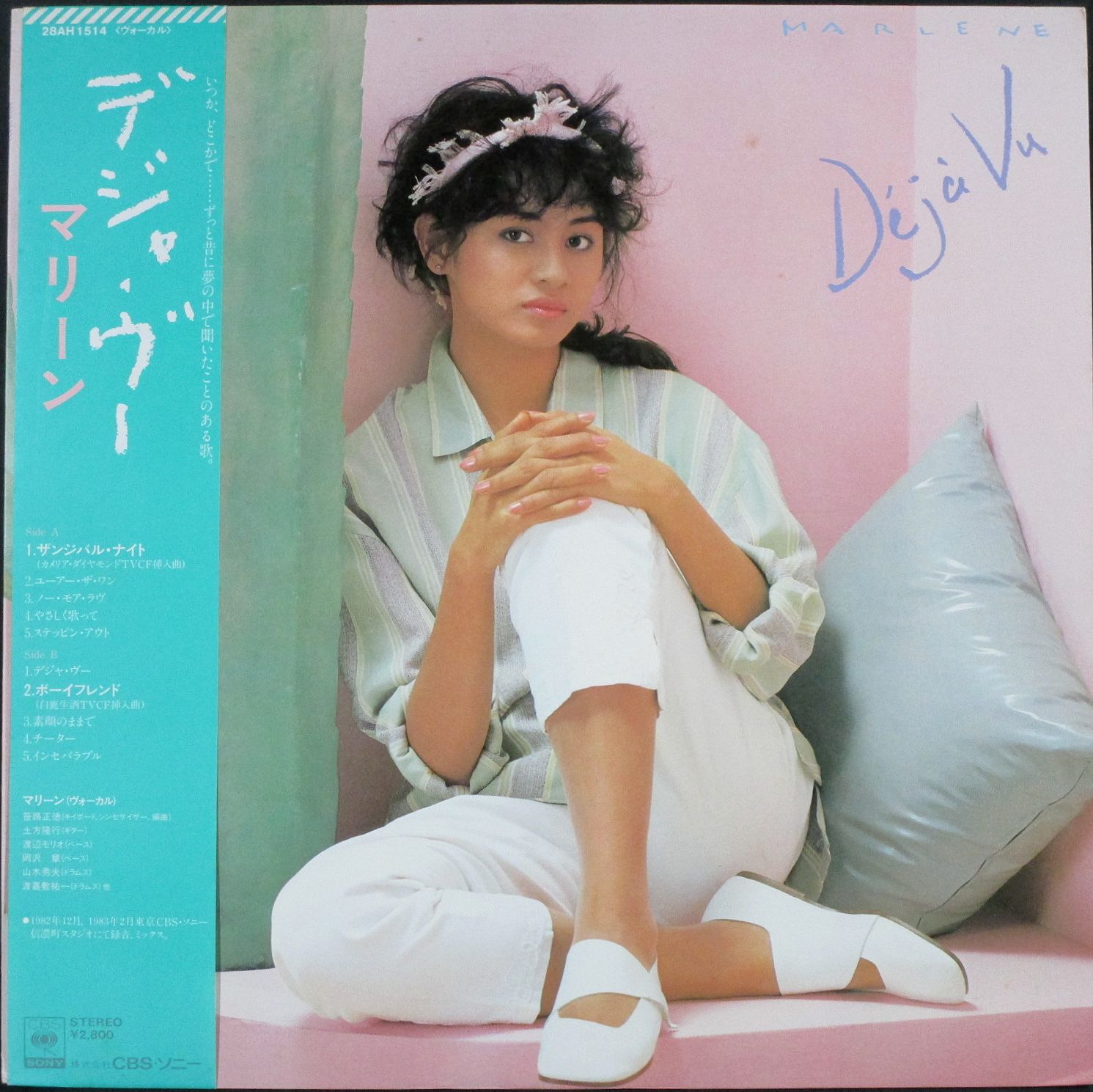 マリーン / Deja Vu