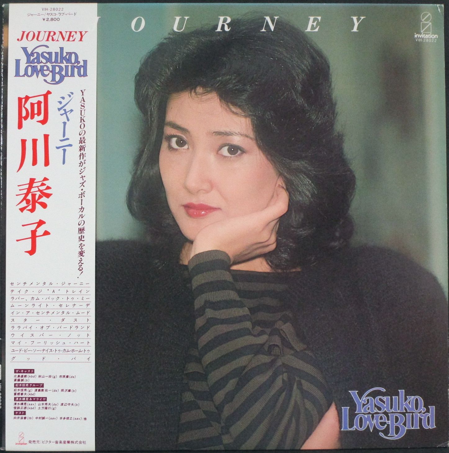 阿川泰子 Yasuko Love-Bird  / Journey