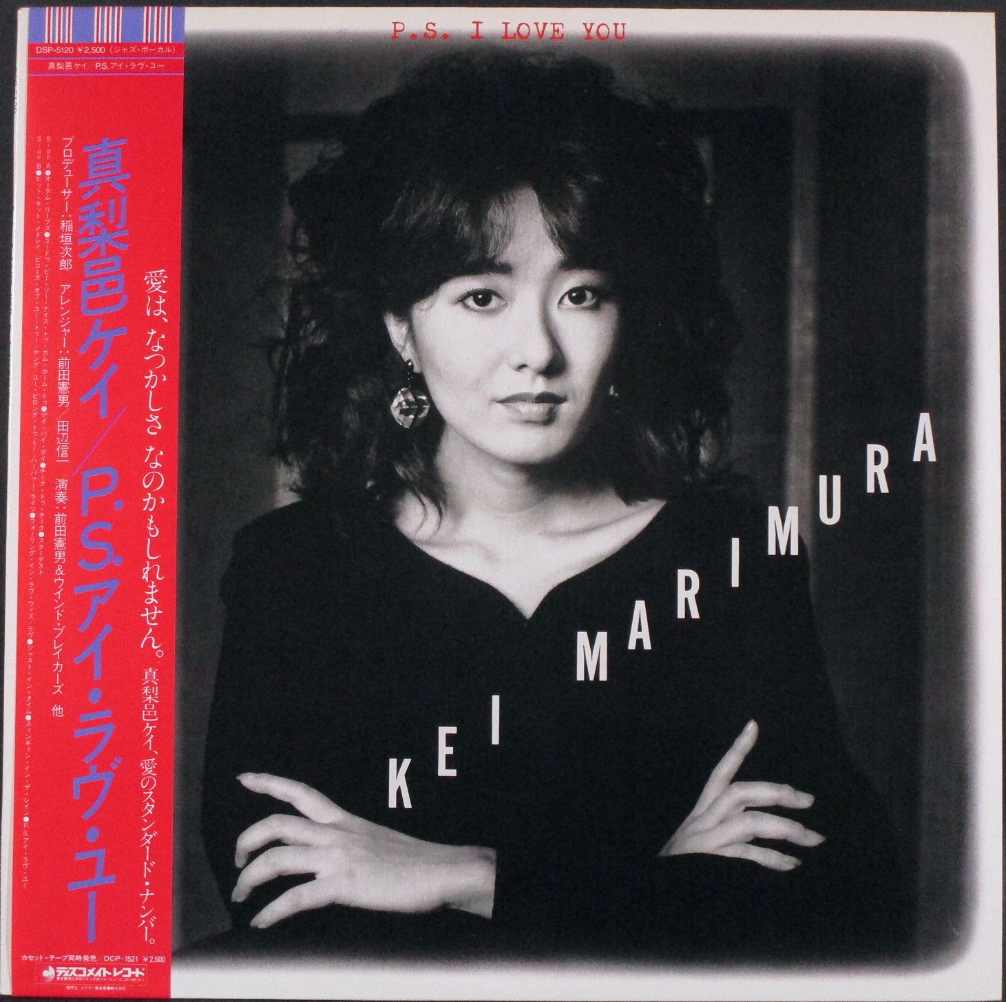 真梨邑ケイ Kei Marimura / P.S. I Love You