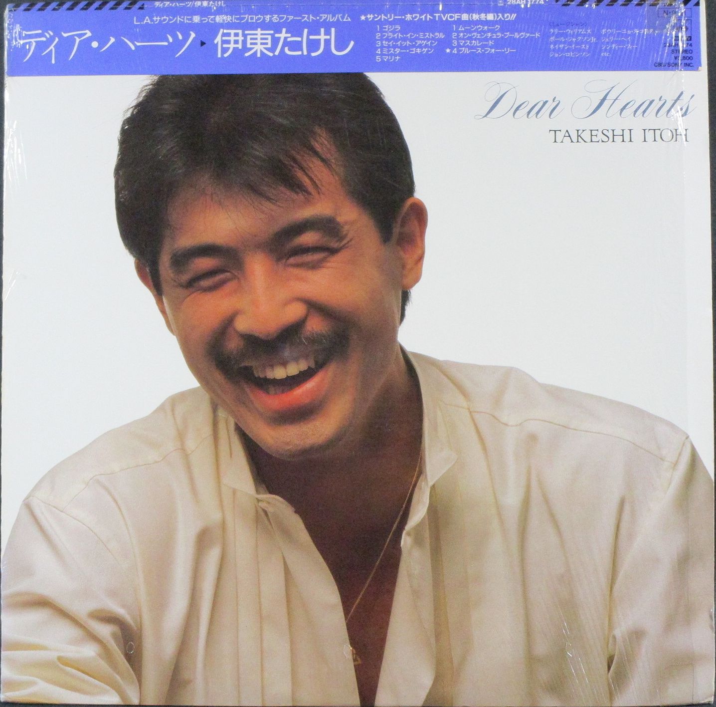 伊東たけし Takeshi Itoh / Dear Hearts