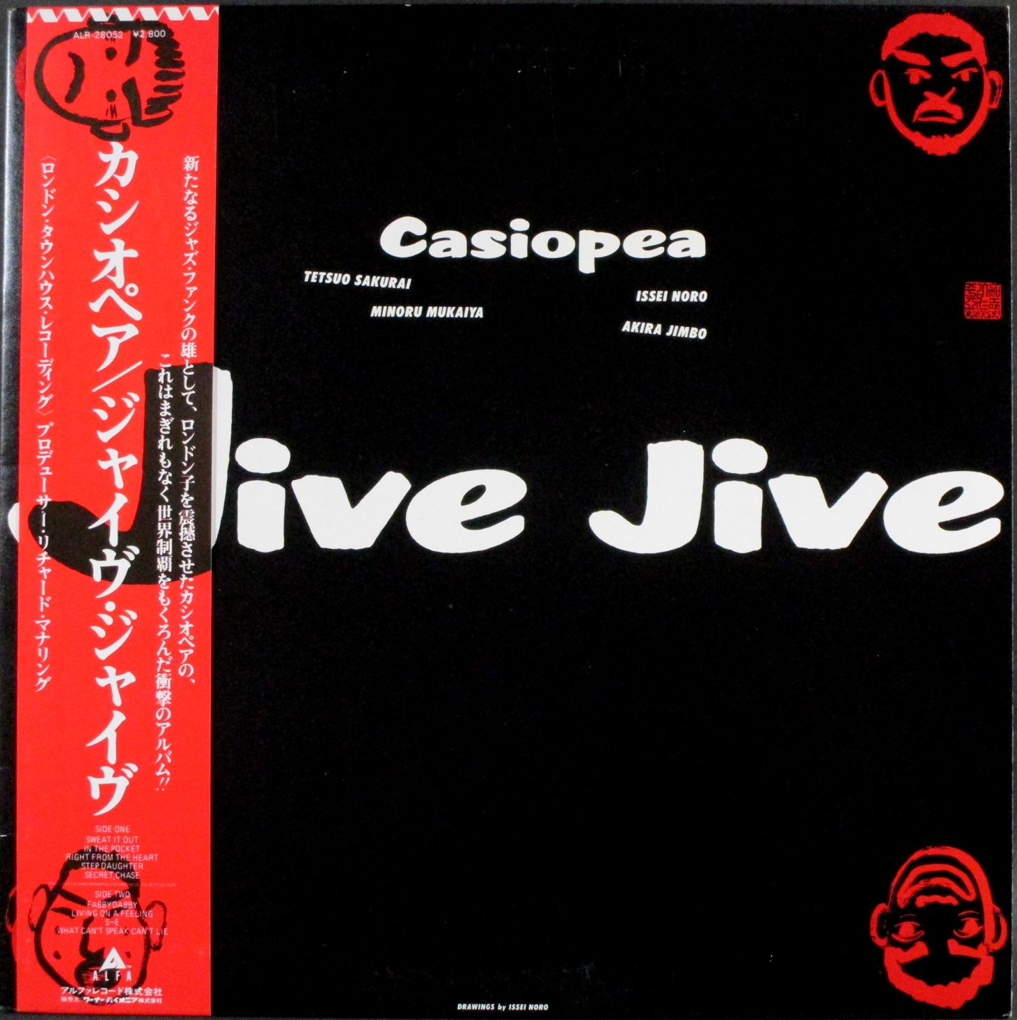 Casiopea カシオペア / Jive Jive