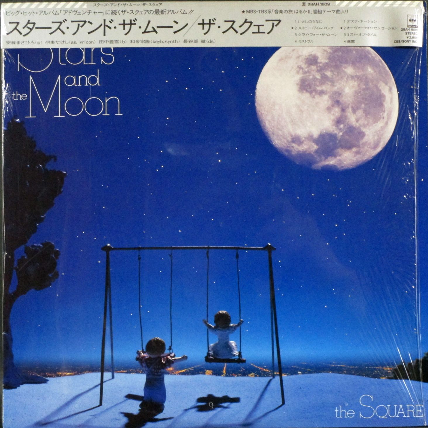 Square ザ・スクェア  / Stars And The Moon