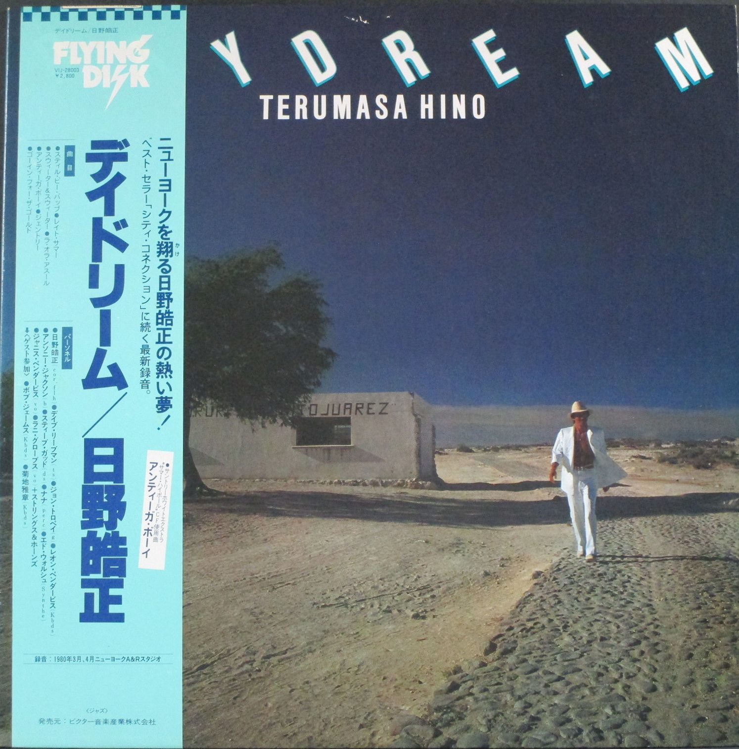 日野皓正 Terumasa Hino / Daydream