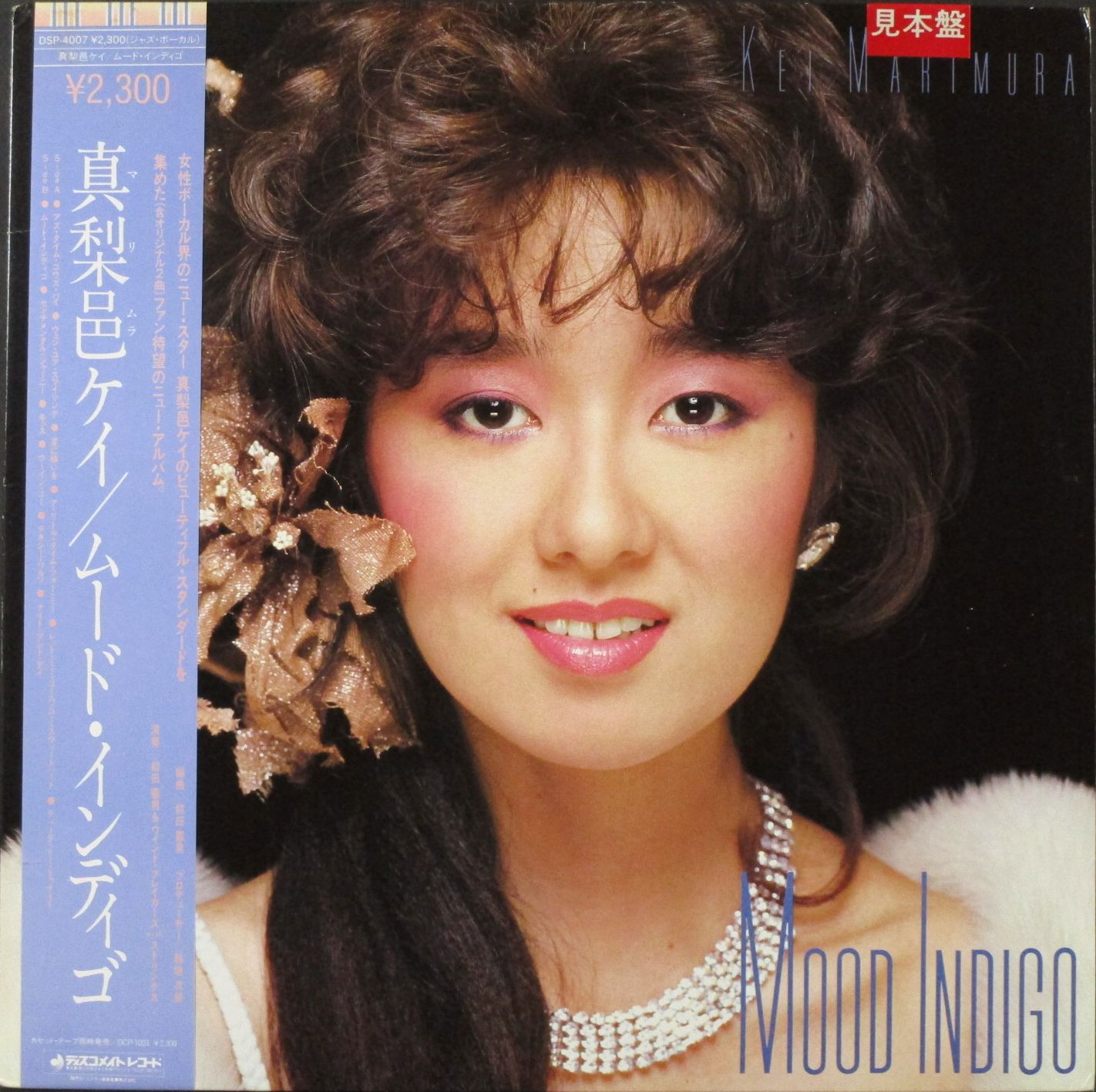 真梨邑ケイ Kei Marimura / Mood Indigo