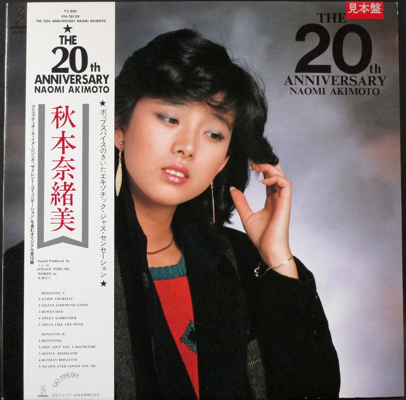 秋本奈緒美 / The 20th Anniversary
