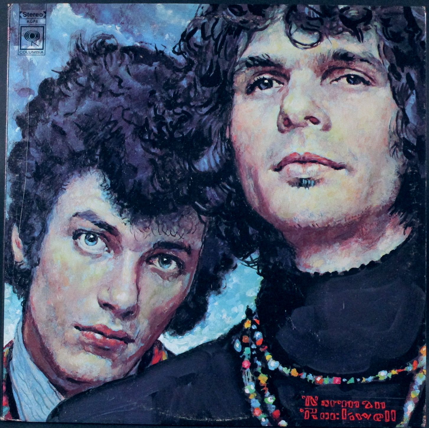 Mike Bloomfield And Al Kooper  マイク・ブルームフィールド & アル・クーパー / The Live Adventures