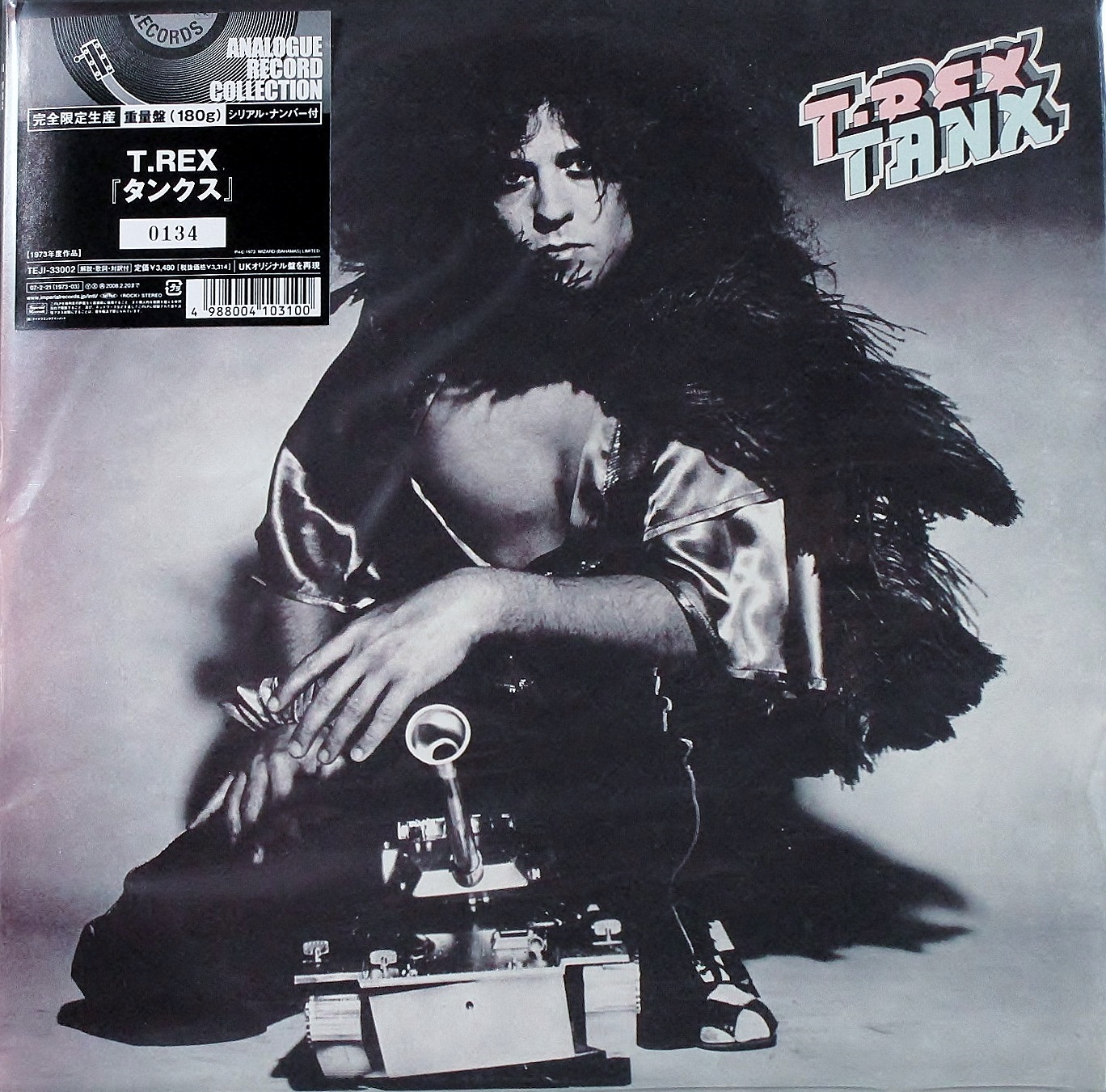 T. Rex T・レックス / Tanx タンクス 重量盤