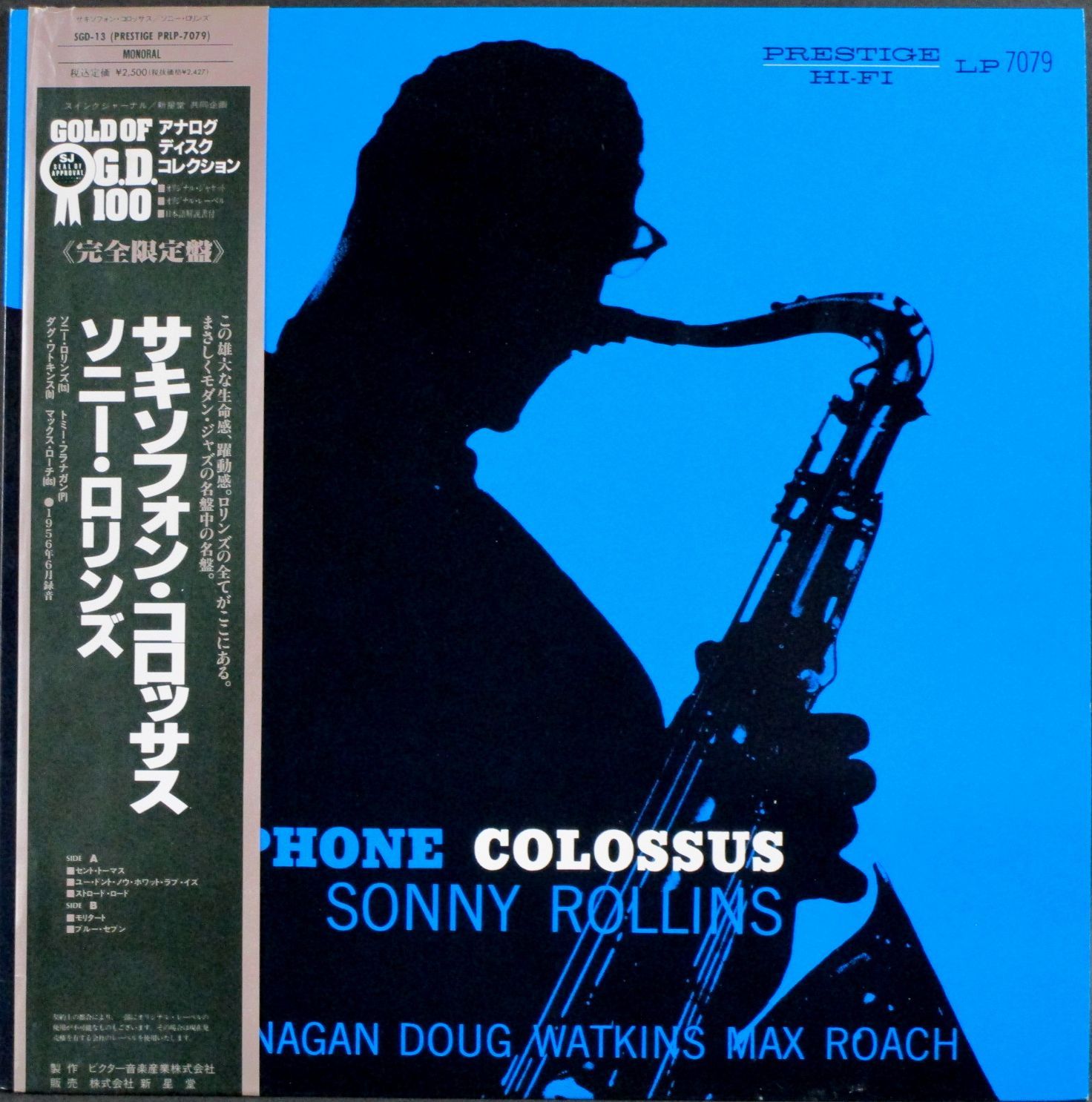 Sonny Rollins ソニー・ロリンズ / Saxophone Colossus | JP
