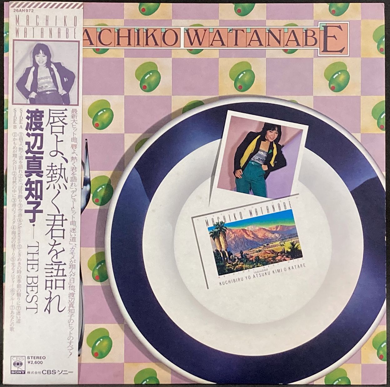 渡辺真知子 / 唇よ、熱く君を語れ = The Best