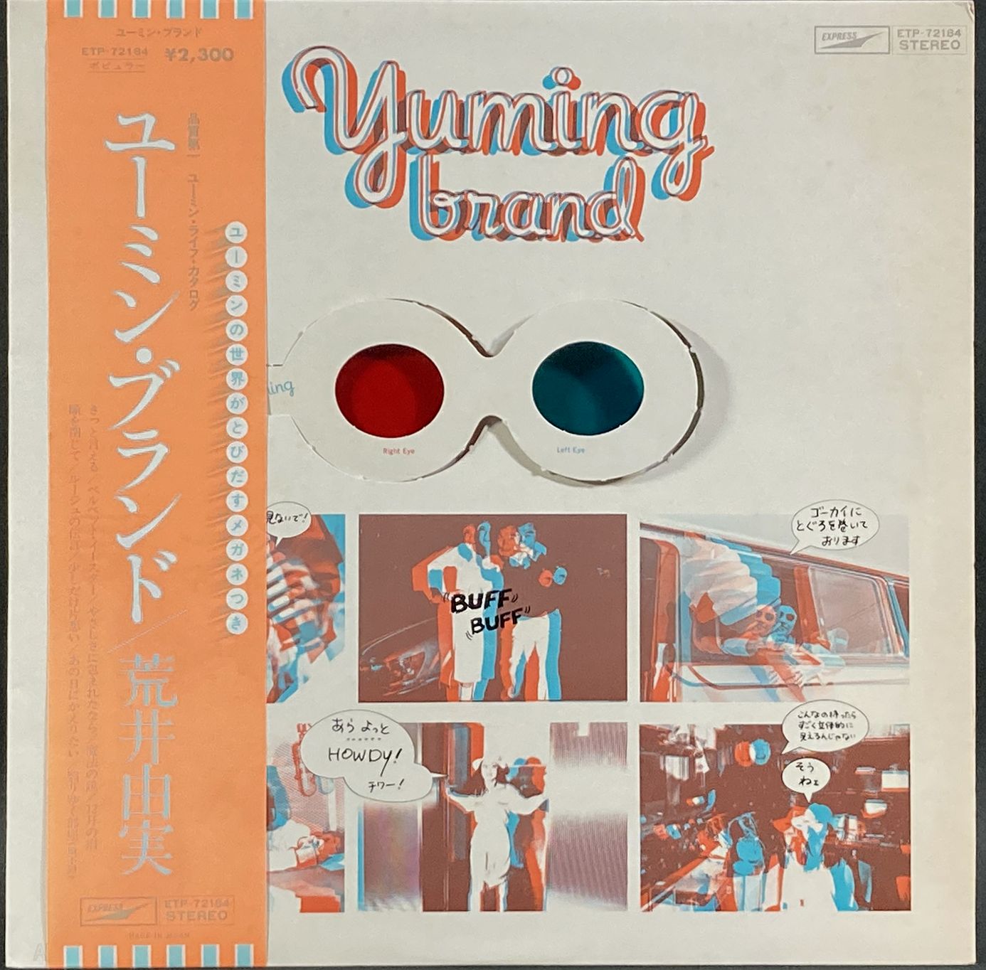 荒井由実 / ユーミン・ブランド Yuming Brand