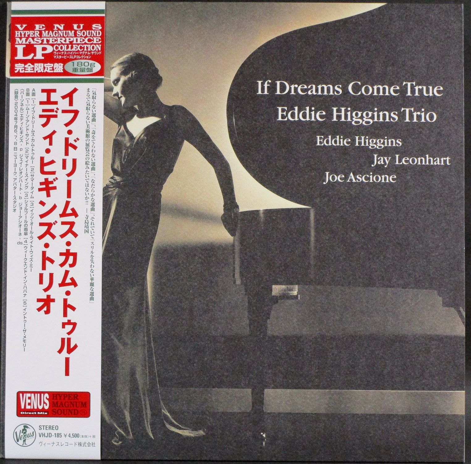 Eddie Higgins Trio エディ・ヒギンス・トリオ / If Dreams Come True