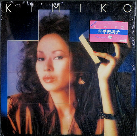 笠井紀美子 Kimiko Kasai / Kimiko