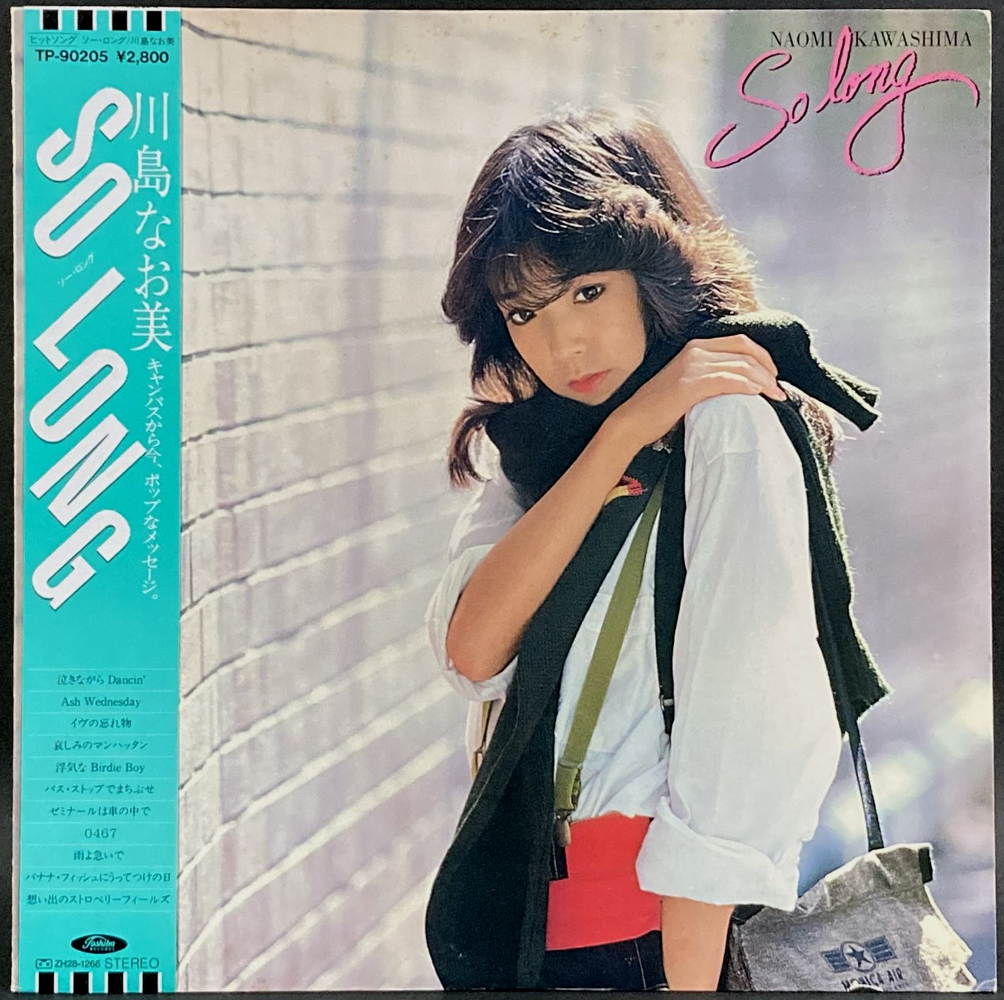 川島なお美 / So Long