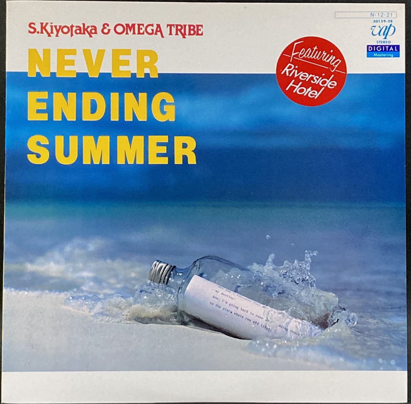 杉山清貴 & オメガトライブ / ネバー・エンディング・サマー Never Ending Summer