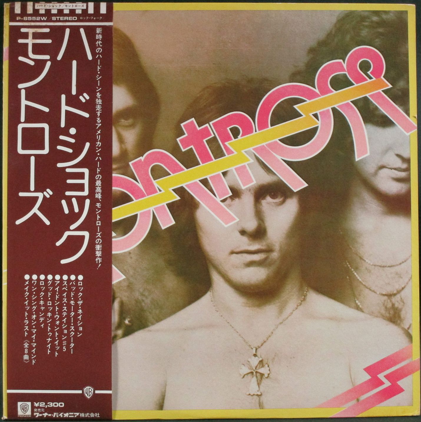 Montrose モントローズ / Montrose ハード・ショック