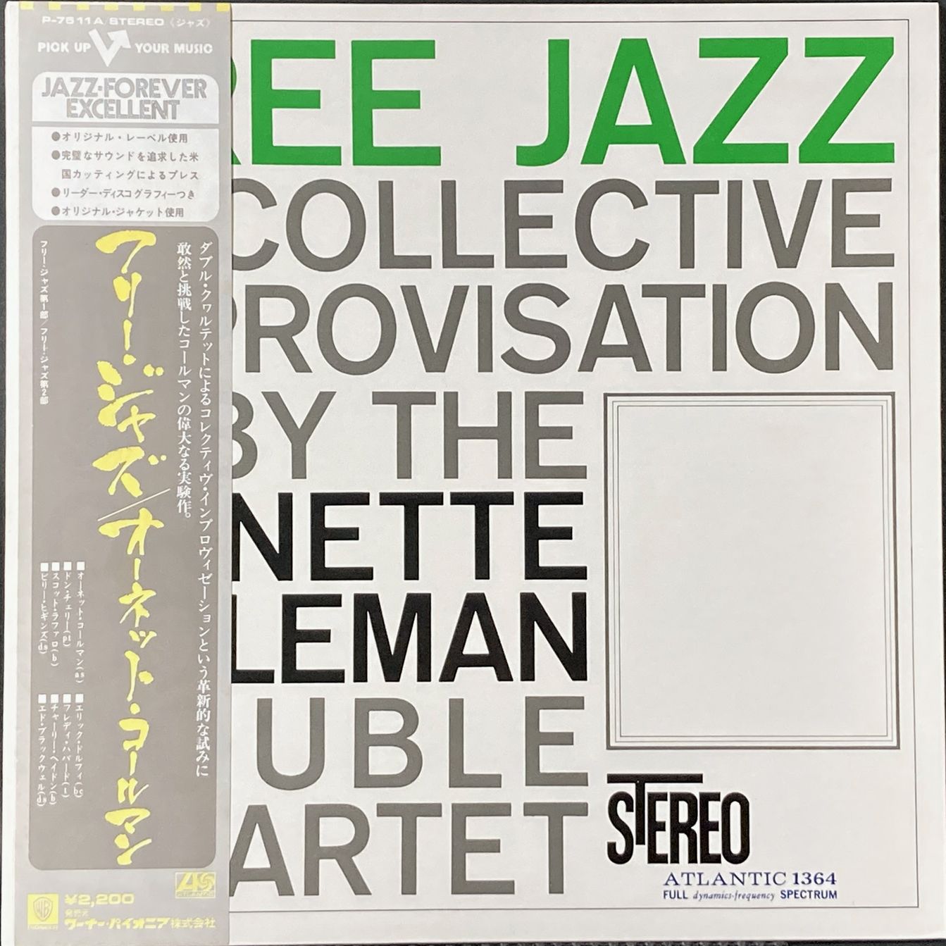 Ornette Coleman オーネット・コールマン / Free Jazz フリー・ジャズ