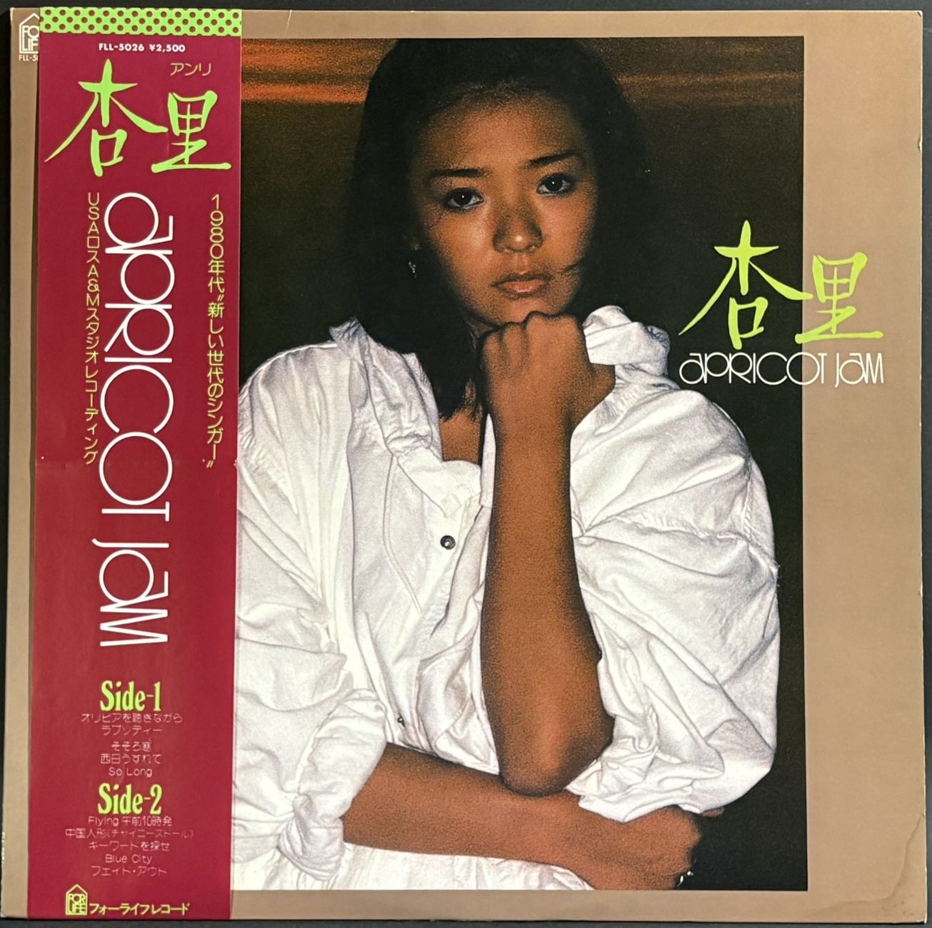 杏里 / アプリコット・ジャム Apricot Jam