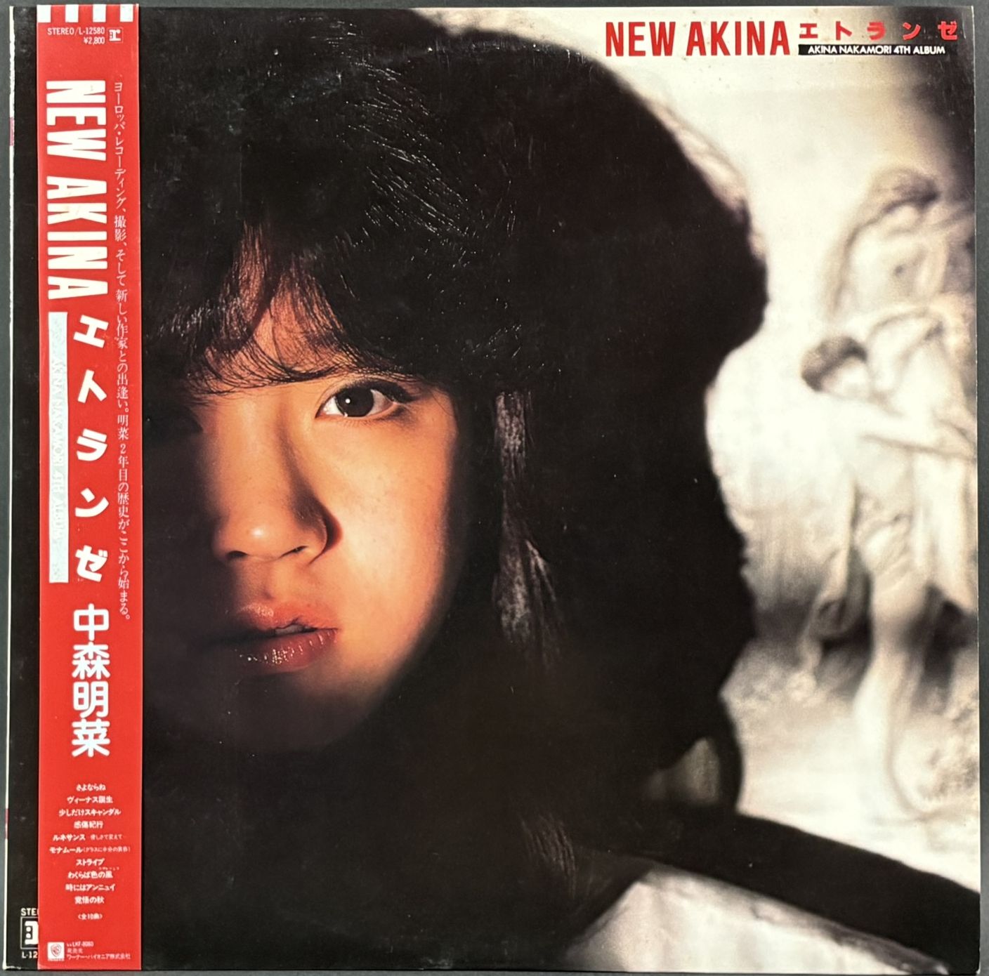中森明菜 / エトランゼ