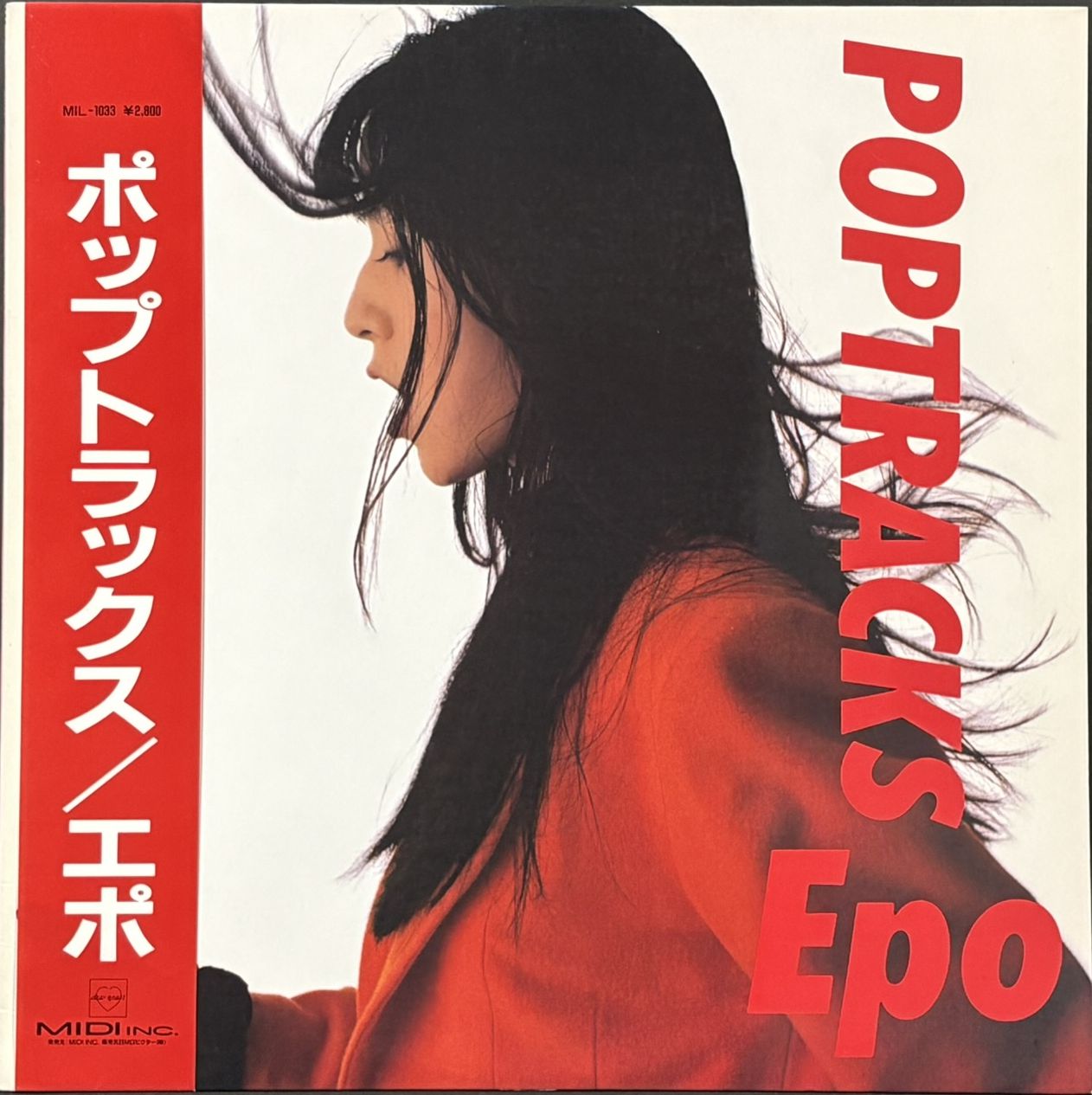 エポ Epo / ポップトラックス Poptracks