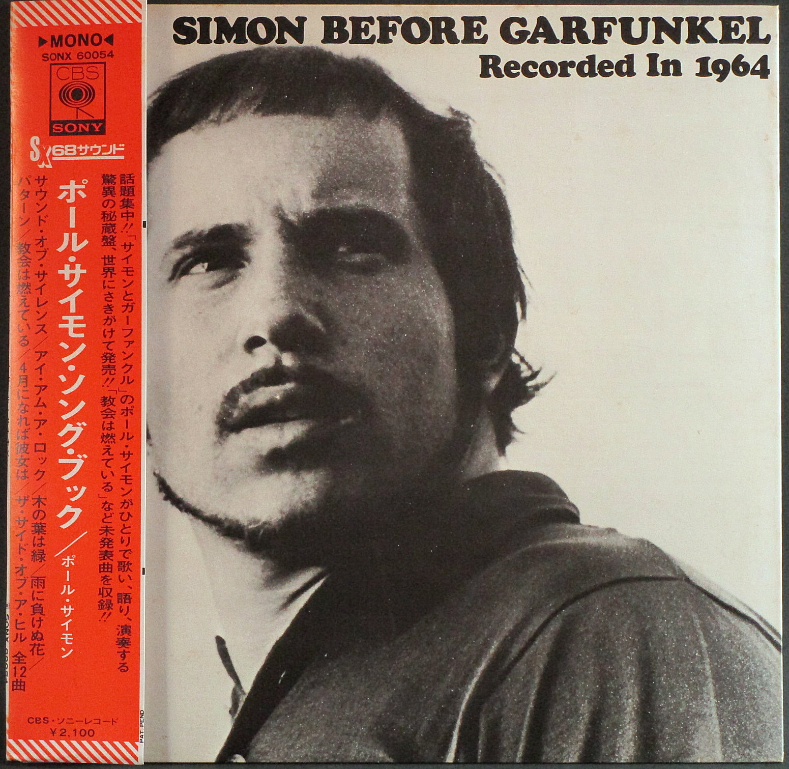 Paul Simon ポール・サイモン / Simon Before Garfunkel ポール・サイモン・ソング・ブック | 米国フォークやロックの中古レコード通販はセブンビートレコーズ Paul Simon ポール・サイモン / Simon Before Garfunkel ポール・サイモン・ソング・ブック | 米国フォークやロックの中古レコード通販はセブンビートレコーズ