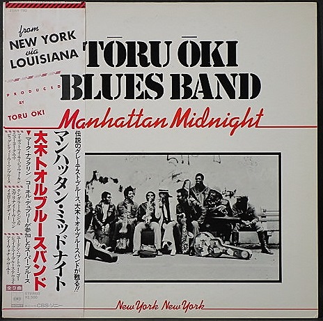 大木トオル・ブルースバンド Toru Oki Blues Band /マンハッタン・ミッドナイト Manhattan Midnight