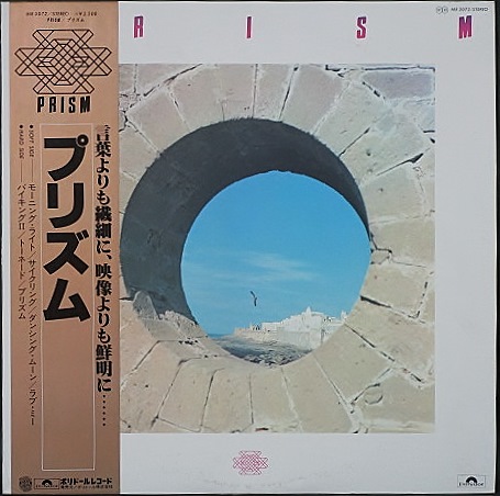 Prism / プリズム