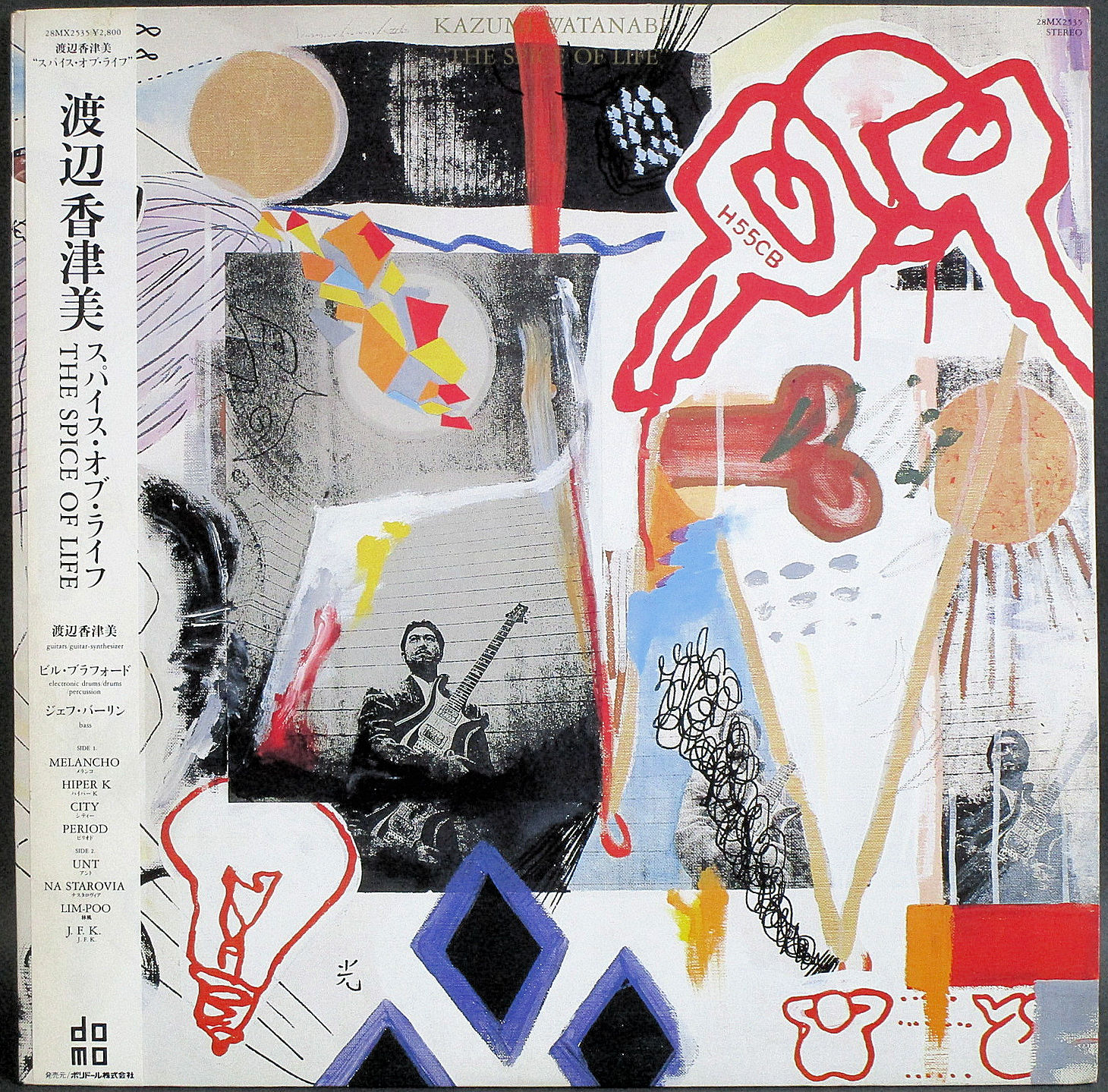 渡辺香津美 Kazumi Watanabe / The Spice Of Life