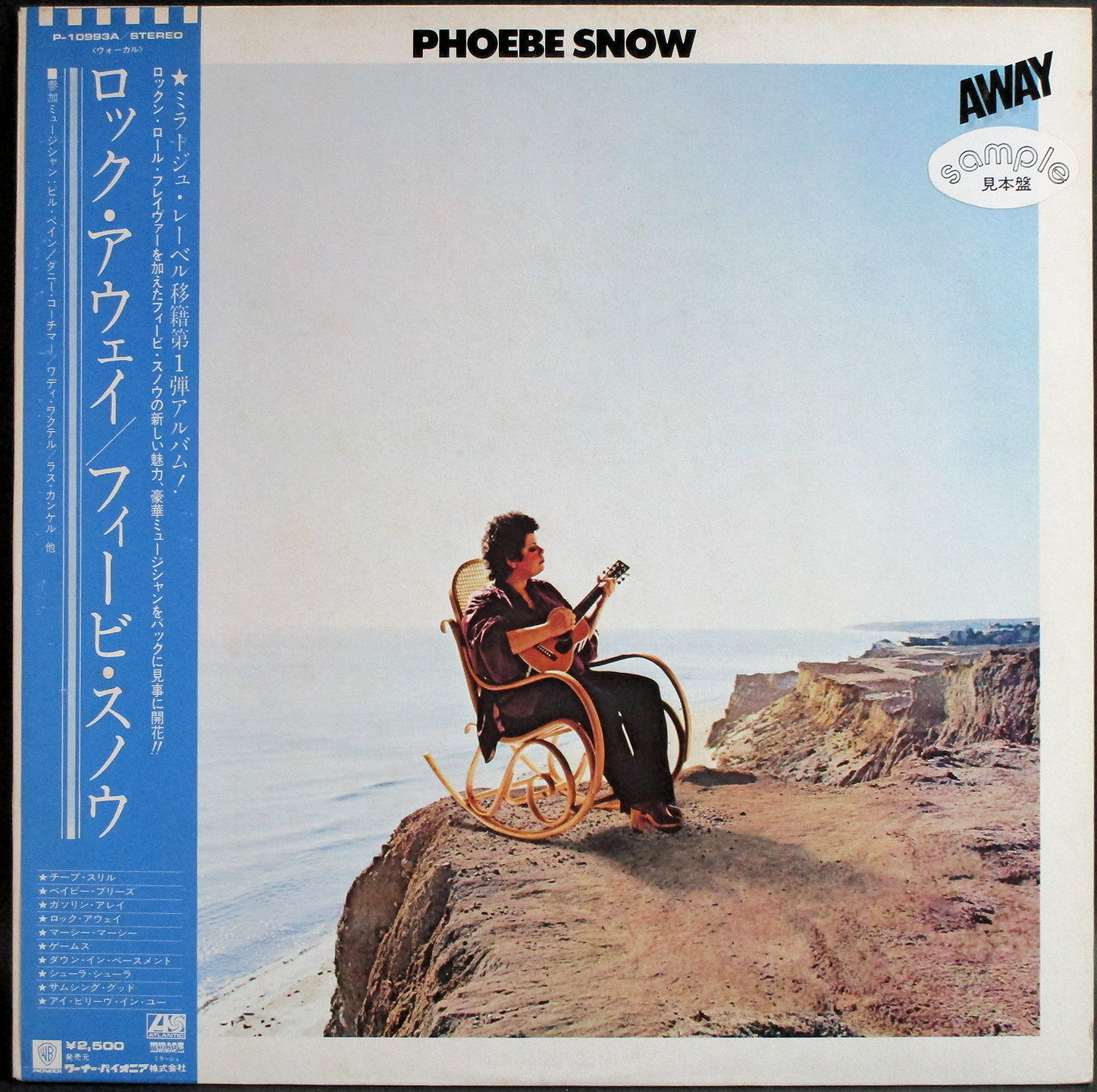 Phoebe Snow フィービ・スノウ / Rock Away ロック・アウェイ