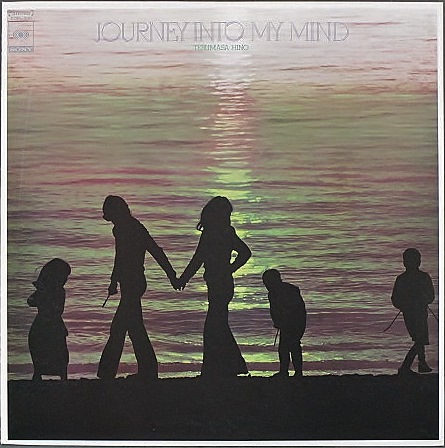 日野 皓正 Terumasa Hino / ジャーニー・イントゥ・マイ・マインド Journey Into My Mind