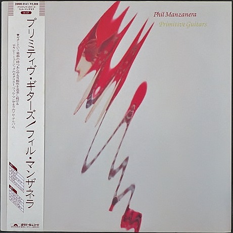 Phil Manzanera フィル・マンザネラ / Primitive Guitars