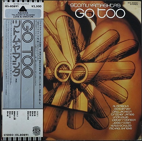 Stomu Yamashta's Go ツトム・ヤマシタ / Go Too JP盤