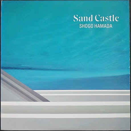 浜田省吾 / サンド・キャッスル Sand Castle