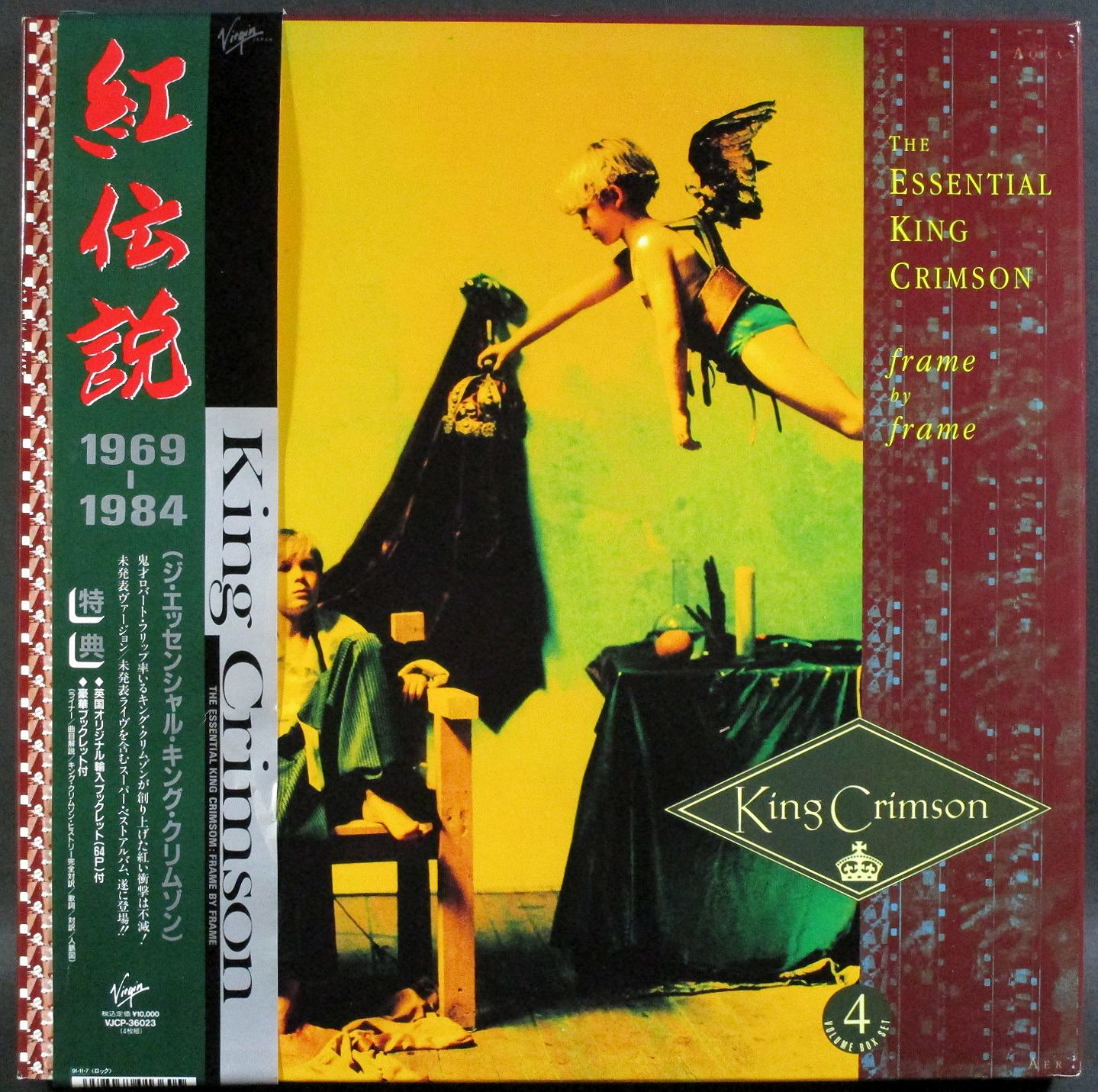 King Crimson キング・クリムゾン / Frame By Frame 紅伝説（ジ・エッセンシャル・キング・クリムゾン）|CD