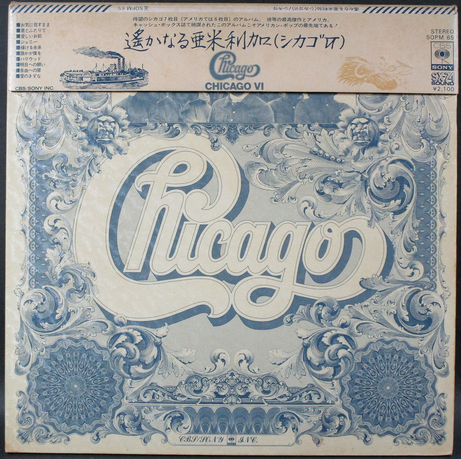 Chicago シカゴ / Chicago VI