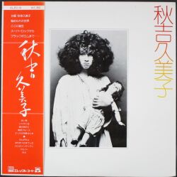 秋吉久美子 / 秋吉久美子
