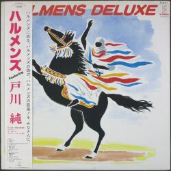 ハルメンズ 戸川 純 / Halmens Deluxe