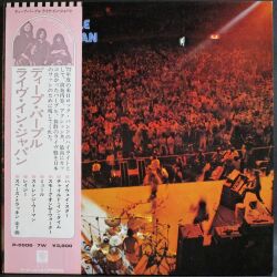 Deep Purple ディープ・パープル / Live In Japan ライブ・イン・ジャパン