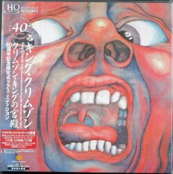 キング・クリムゾン / クリムゾン・キングの宮殿 | 40周年記念限定ボックス