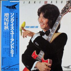 増尾好秋 Yoshiaki Masuo / The Song Is You And Me