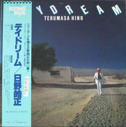 日野皓正 Terumasa Hino / Daydream