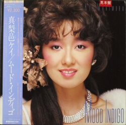 真梨邑ケイ Kei Marimura / Mood Indigo
