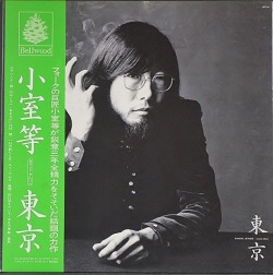 小室等 / 東京