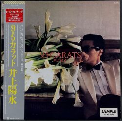 井上陽水 / 9.5カラット
