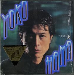 矢沢永吉 Eikichi Yazawa / Yokohama 二十才まえ