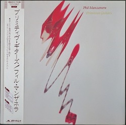 Phil Manzanera フィル・マンザネラ / Primitive Guitars