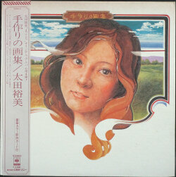 太田裕美 / 手作りの画集