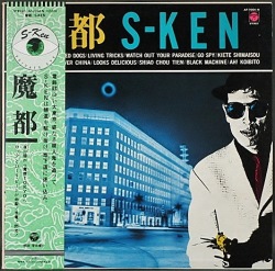 S-Ken / 魔都