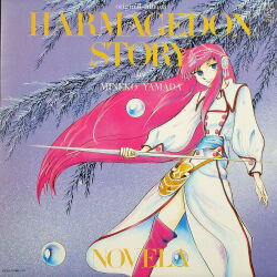 ノヴェラ Novela / 最終戦争伝説 オリジナルアルバム Harmagedon Story Original Album